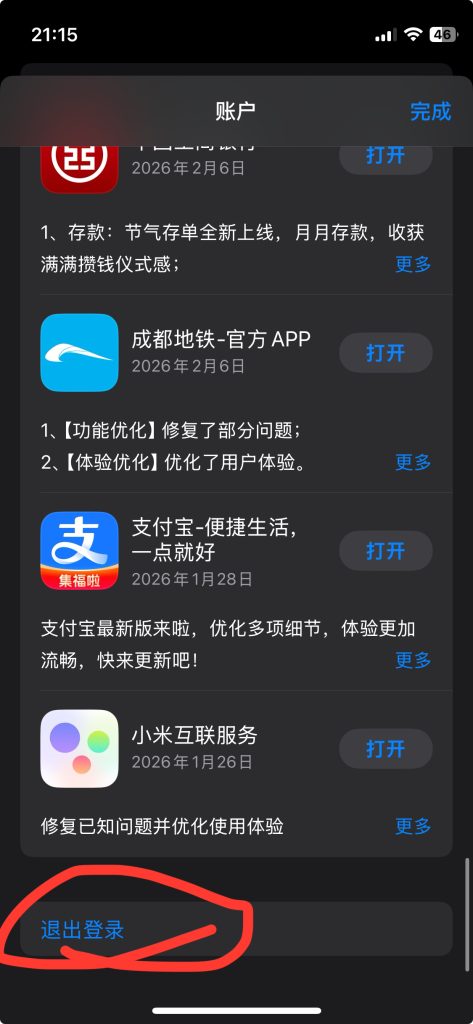 IMG_0940(20260219-211558)