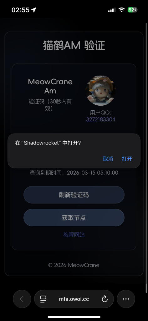 图片[18]-【猫鹤】AM安装登录教程-左香教程网