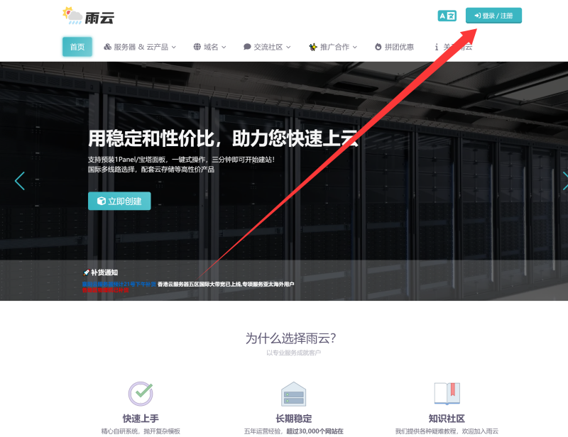 左香云渲染平台部署教程-左香教程网