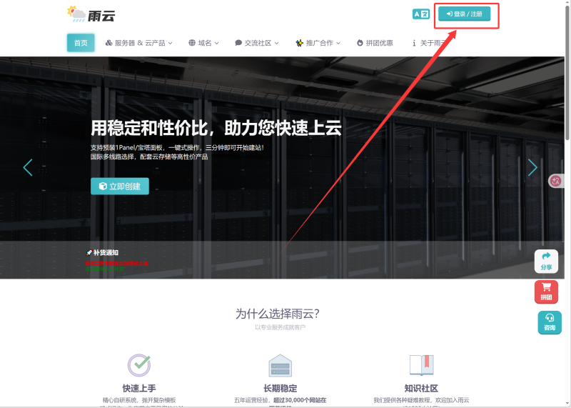 【AeFlow】雨云对象存储配置教程-左香教程网